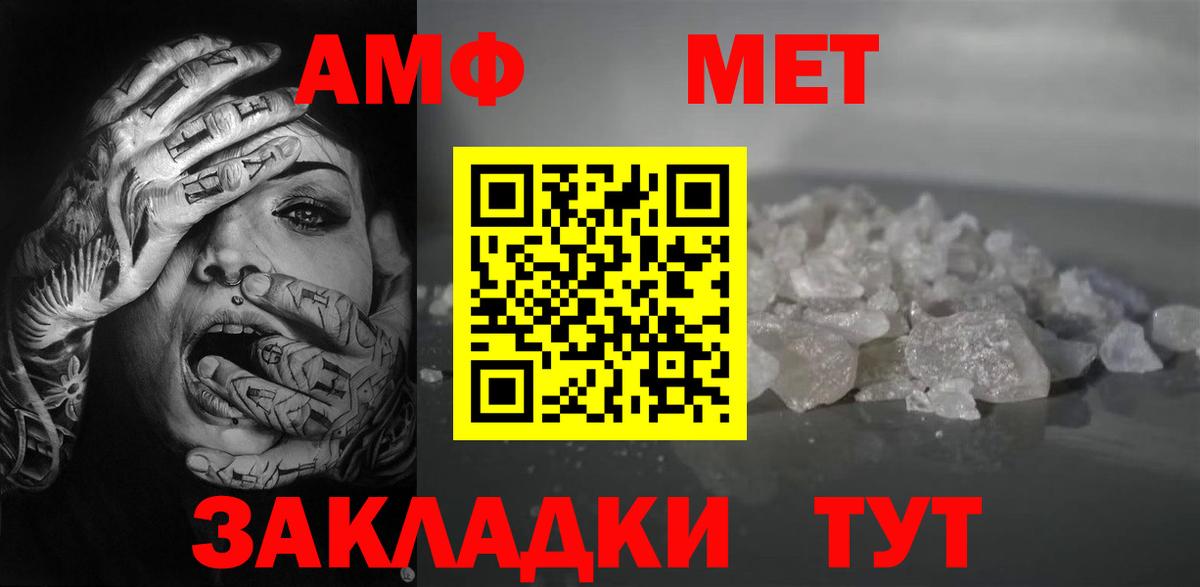 Amphetamine 98% Краснодар