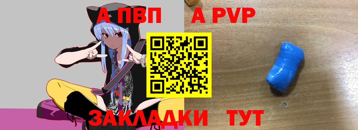 Краснодар  А ПВП VHQ  Alfa_PVP VHQ  Вход с VPN  наркошоп  Альфа ПВП мука 