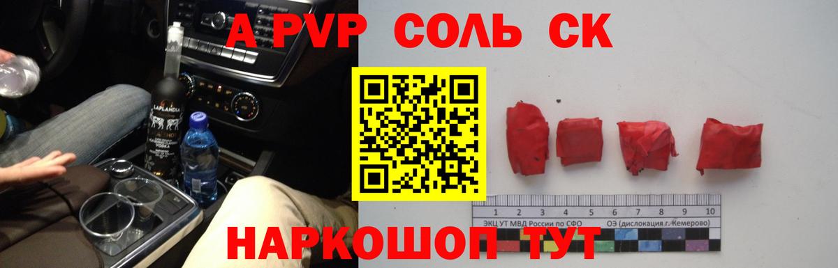 A PVP СК КРИС Краснодар