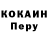 COCAIN Эквадор Fuad Mammadkhanov