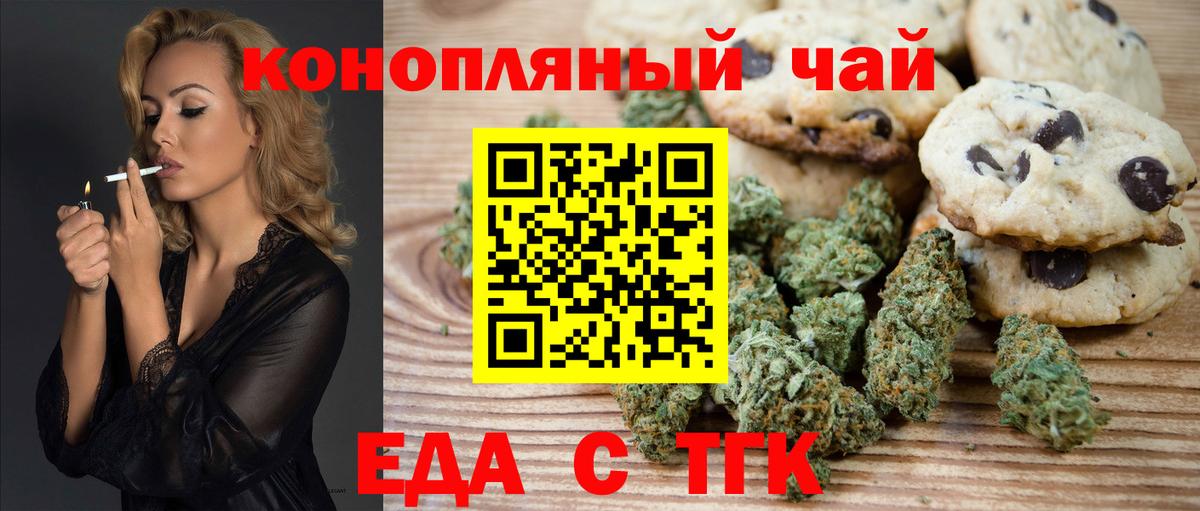 Canna-Cookies конопля  Краснодар 