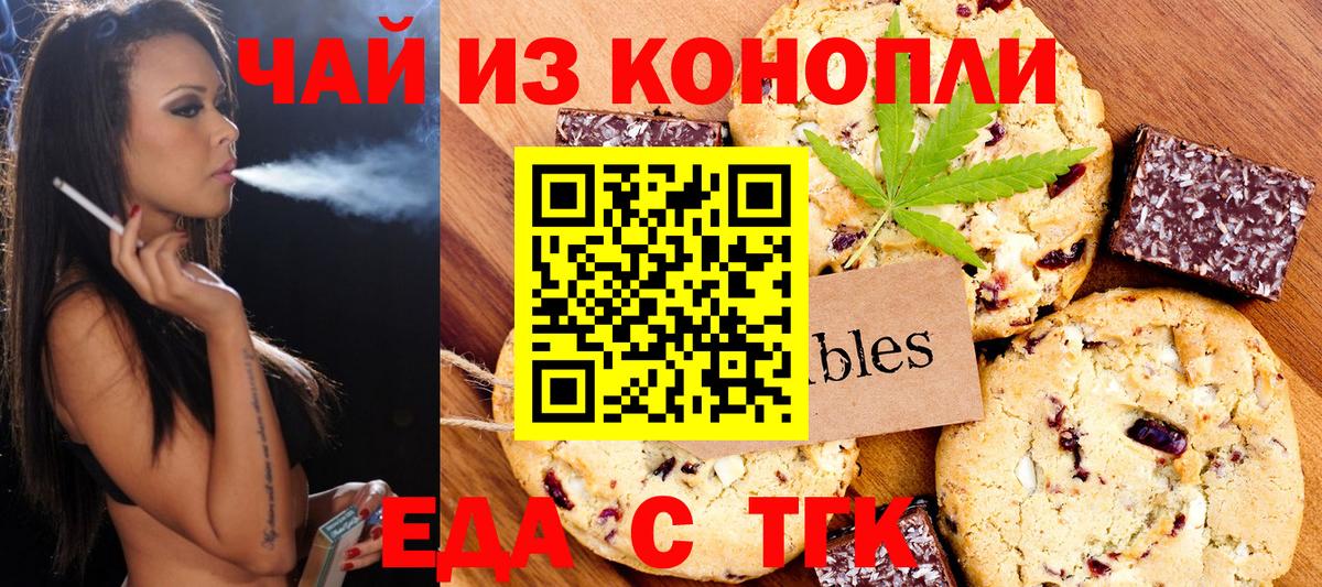 Краснодар  Cannafood конопля  Вход с VPN 