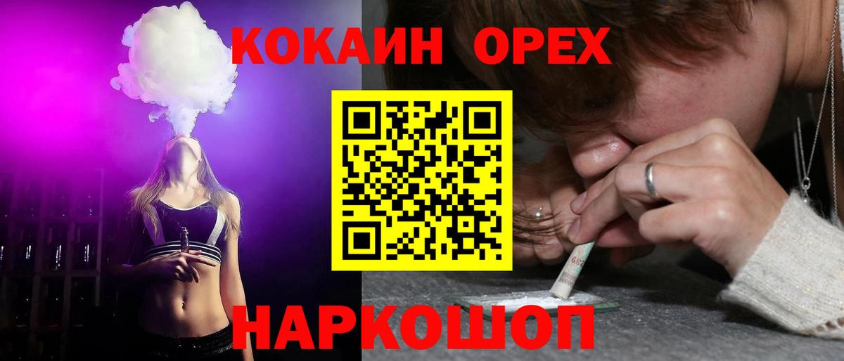 КОКАИН 97%  COCAIN  Краснодар 