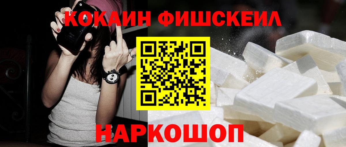 Кокаин Колумбийский  COCAIN Боливия  Вход с VPN  Краснодар 