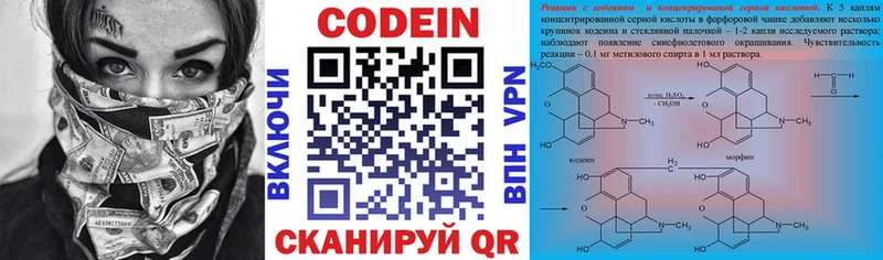 Codein Purple Drank  blacksprut зеркало  Краснодар 