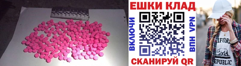 ЭКСТАЗИ Cube  продажа наркотиков  Краснодар 