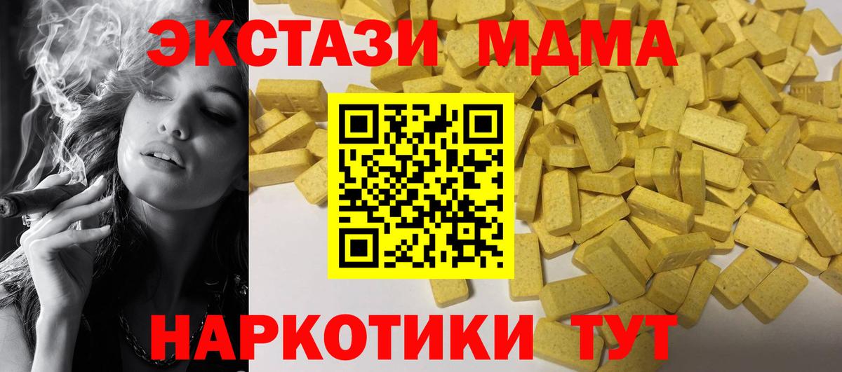 Экстази 280мг Краснодар