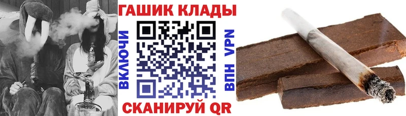ГАШ hashish  omg как зайти  Краснодар 