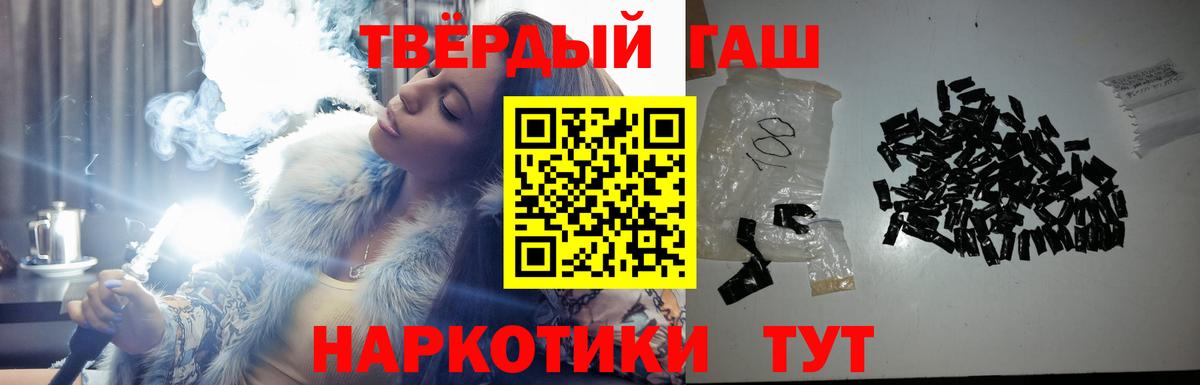 Гашиш VHQ Краснодар