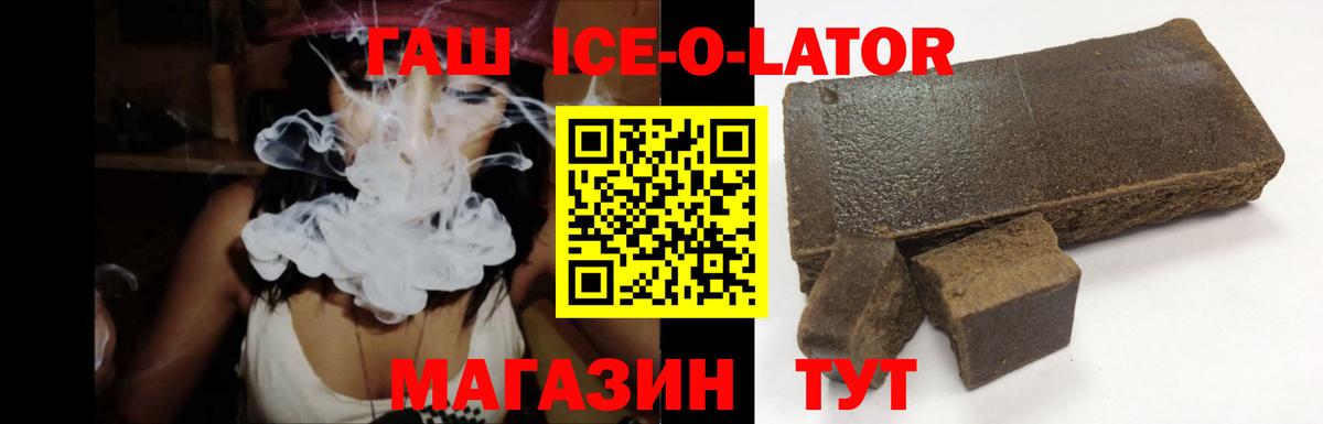 ГАШИШ VHQ  Вход с VPN  Краснодар  ГАШИШ гашик 