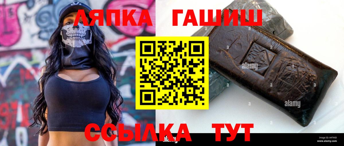 ГАШ hashish Краснодар