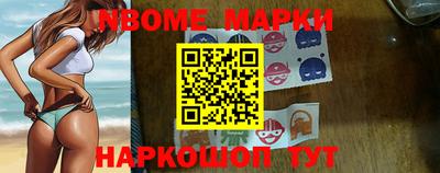 марки nbome Заводоуковск