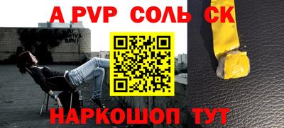 трава Балаково