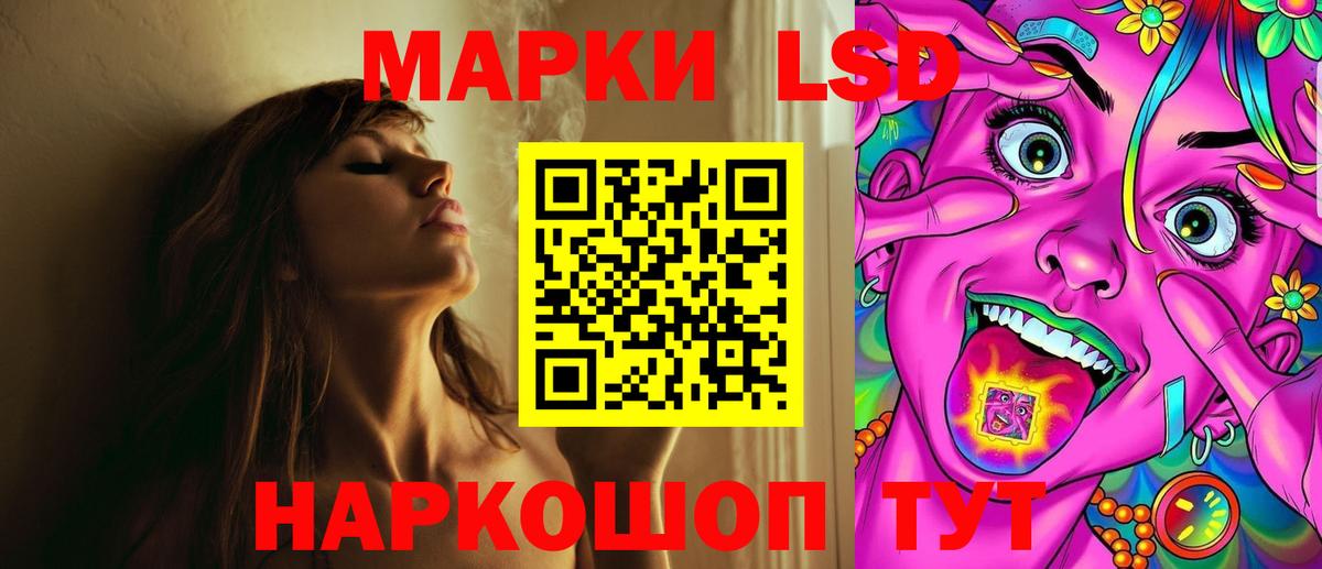 Лсд 25 экстази ecstasy  Вход с VPN  Краснодар 