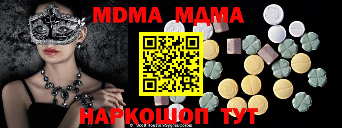 Краснодар  MDMA  Вход с VPN  MDMA кристаллы 