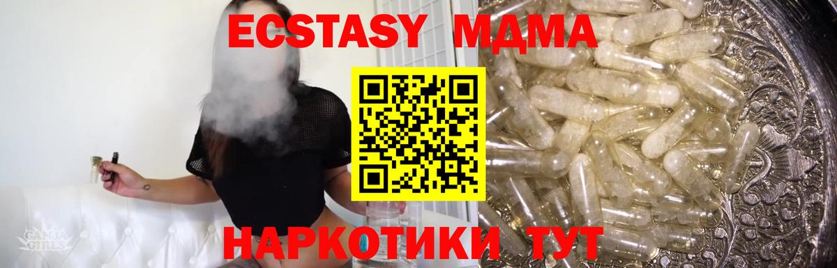 MDMA VHQ  Краснодар  MDMA кристаллы 