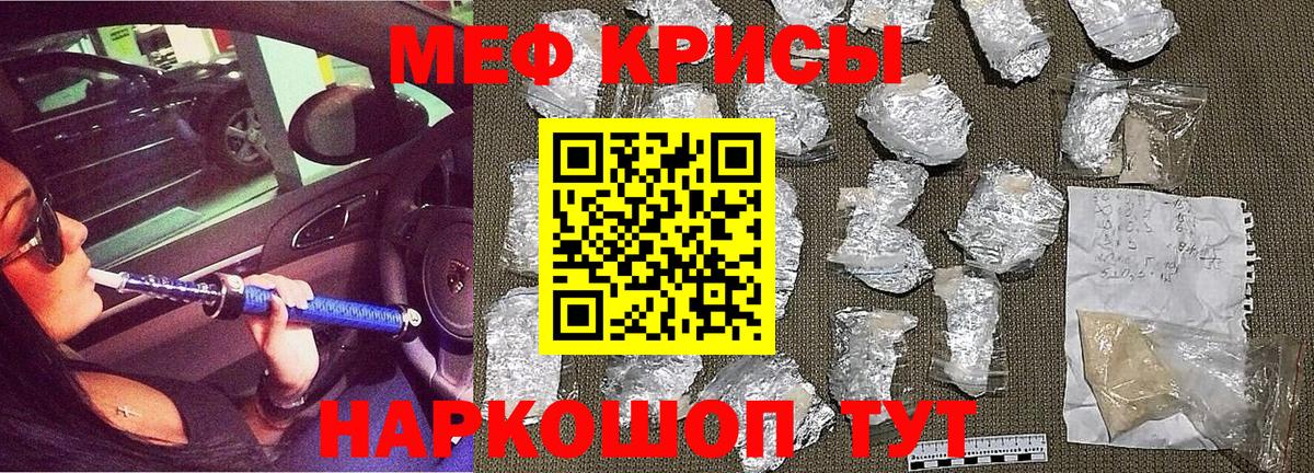 Мефедрон  МЕФ кристаллы  Мефедрон  Мефедрон 4 MMC  Краснодар 