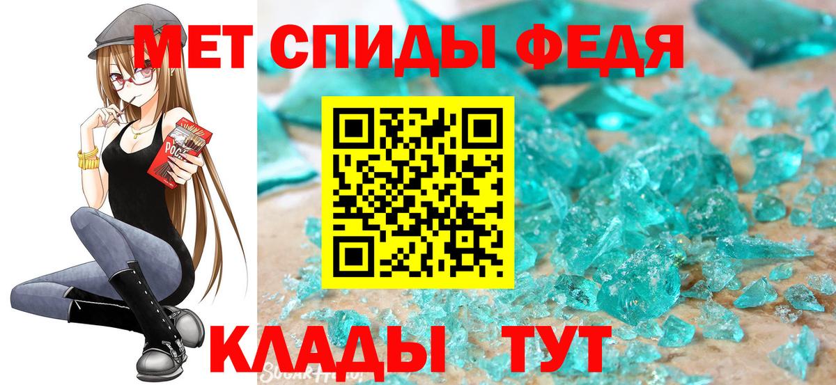 МЕТАМФЕТАМИН Декстрометамфетамин 99.9%  МЕТАМФЕТАМИН Декстрометамфетамин 99.9%  Вход с VPN  Краснодар 