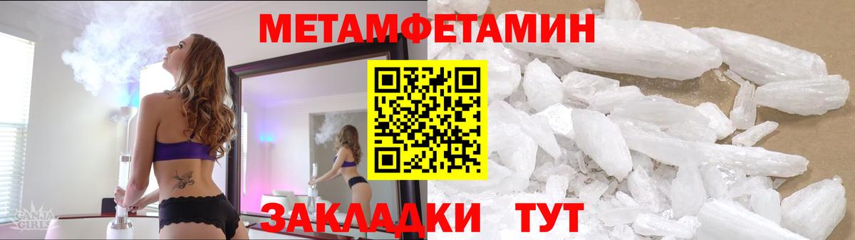 МЕТАМФЕТАМИН Methamphetamine  Краснодар  МЕТАМФЕТАМИН Methamphetamine 
