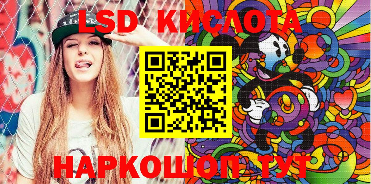 Краснодар  Марки 25I-NBOMe  Вход с VPN  Марки NBOMe 1,5мг 