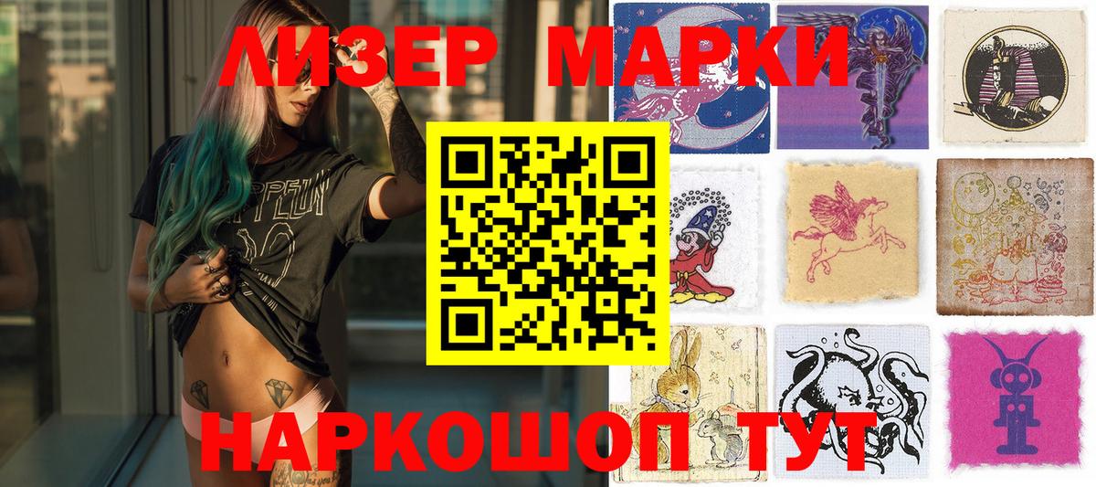 Марки N-bome 1,8мг  Краснодар 