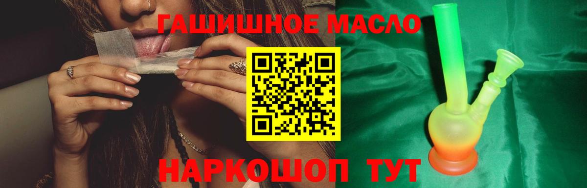 ТГК THC oil  Вход с VPN  Краснодар 