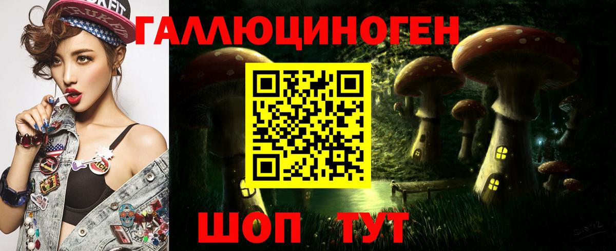 Галлюциногенные грибы Cubensis  Вход с VPN  наркошоп  Краснодар 